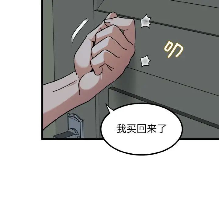160P - 发小碰不得/强制催眠
