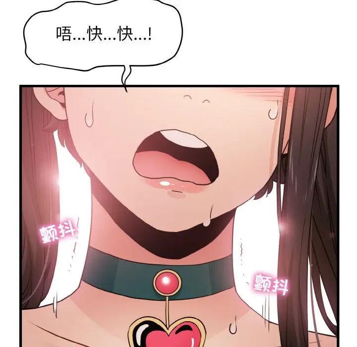 169P - 发小碰不得/强制催眠