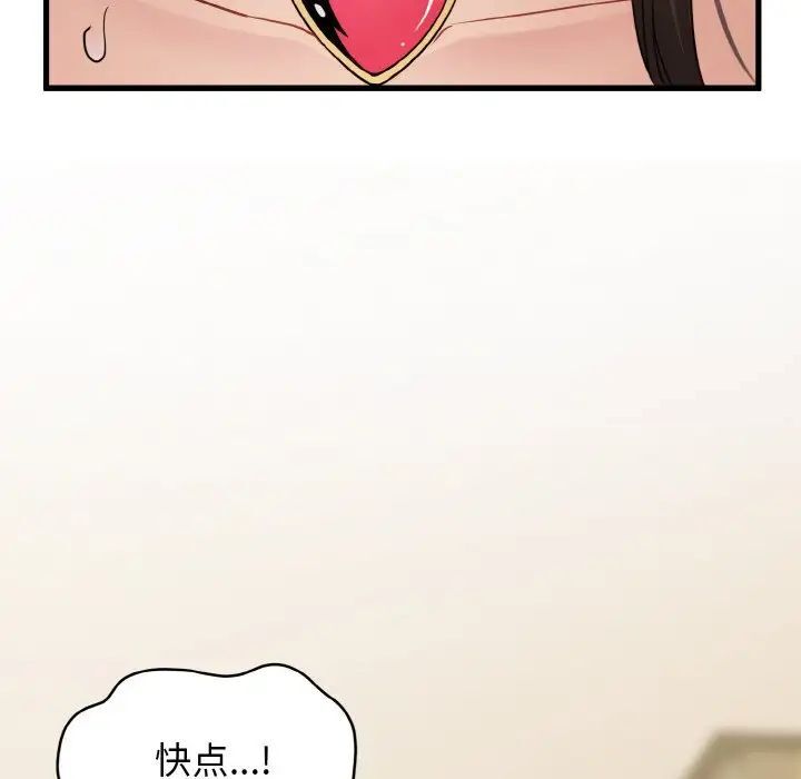 170P - 发小碰不得/强制催眠