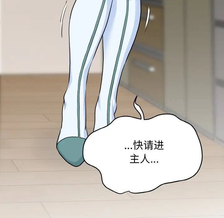 173P - 发小碰不得/强制催眠