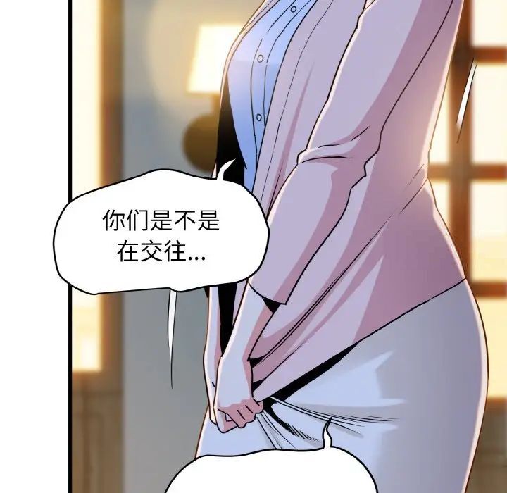 18P - 发小碰不得/强制催眠