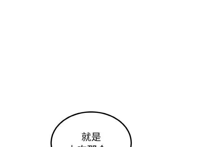 1P - 发小碰不得/强制催眠