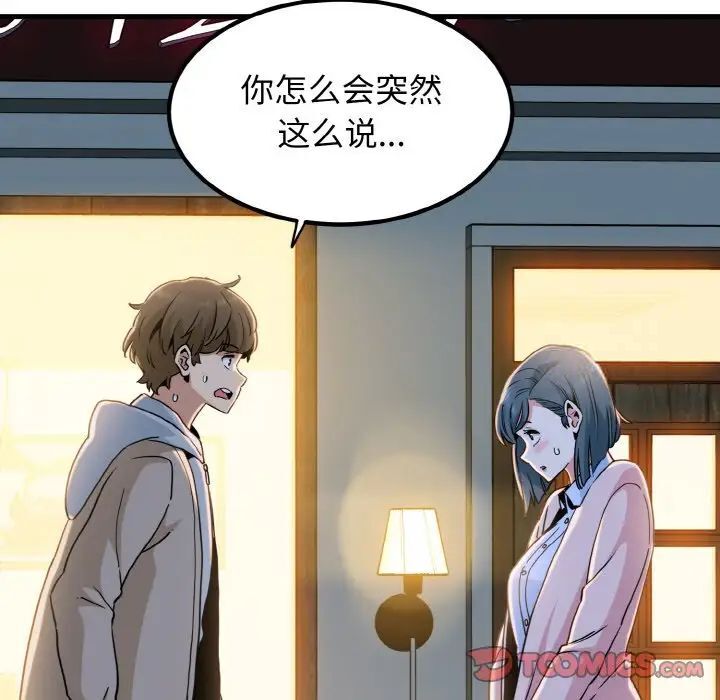 20P - 发小碰不得/强制催眠