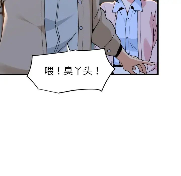 31P - 发小碰不得/强制催眠