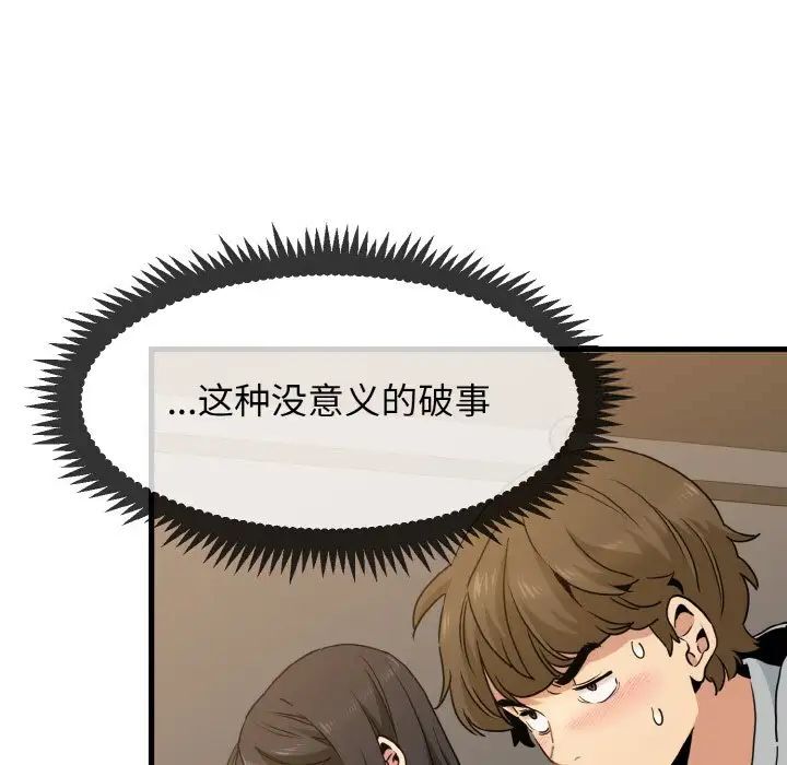 40P - 发小碰不得/强制催眠