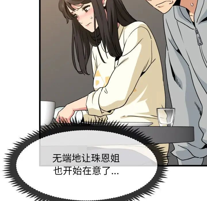 41P - 发小碰不得/强制催眠