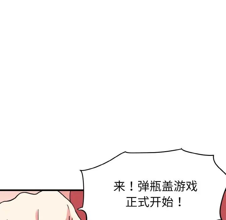 49P - 发小碰不得/强制催眠