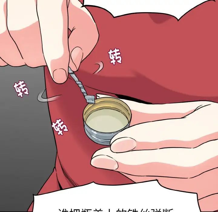 50P - 发小碰不得/强制催眠