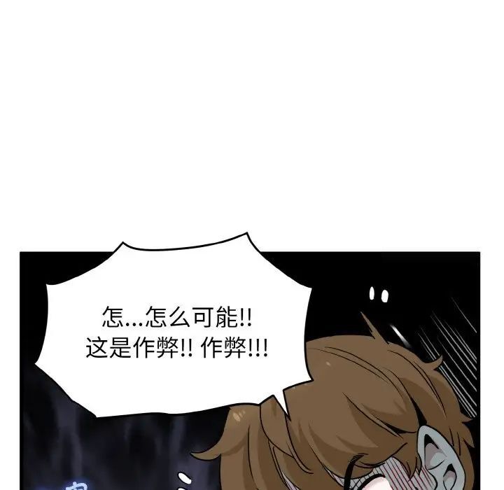 63P - 发小碰不得/强制催眠