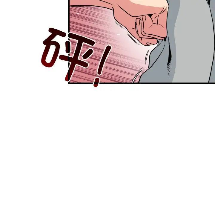 78P - 发小碰不得/强制催眠