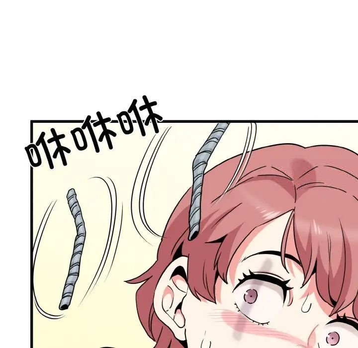 79P - 发小碰不得/强制催眠