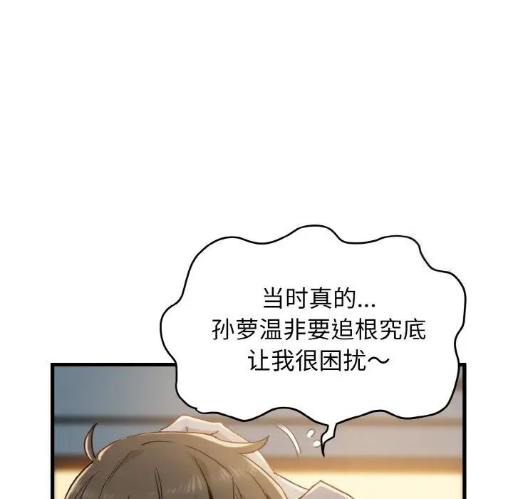 7P - 发小碰不得/强制催眠