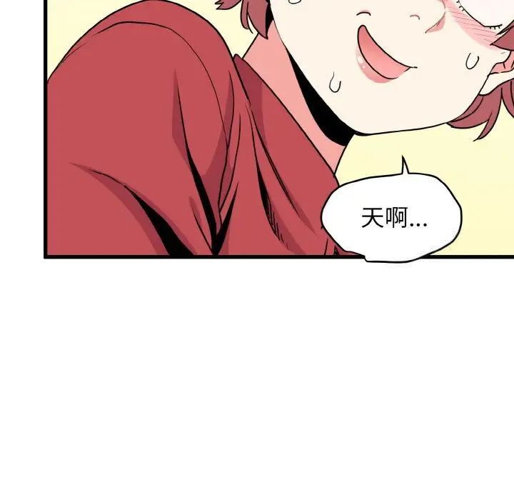 80P - 发小碰不得/强制催眠
