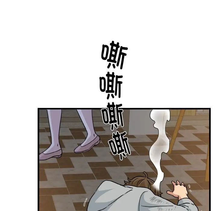 81P - 发小碰不得/强制催眠