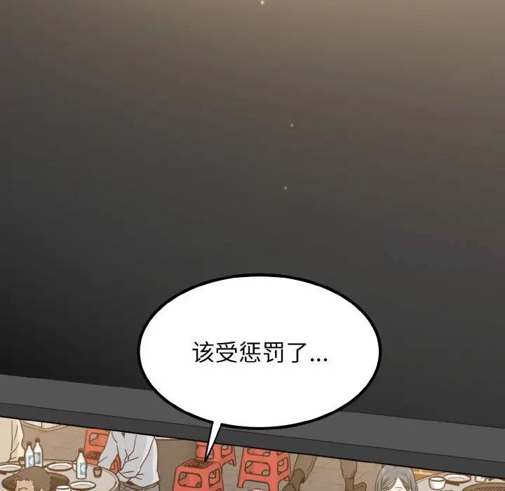 90P - 发小碰不得/强制催眠