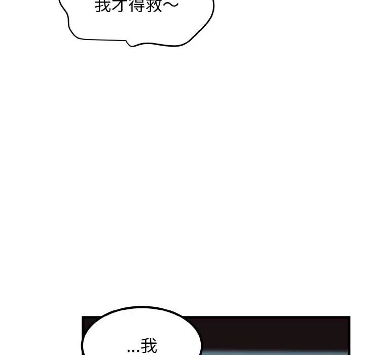 9P - 发小碰不得/强制催眠