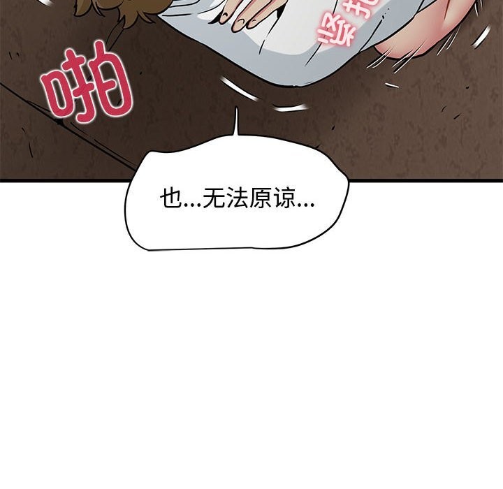 110P - 发小碰不得/强制催眠