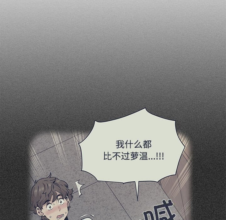 113P - 发小碰不得/强制催眠