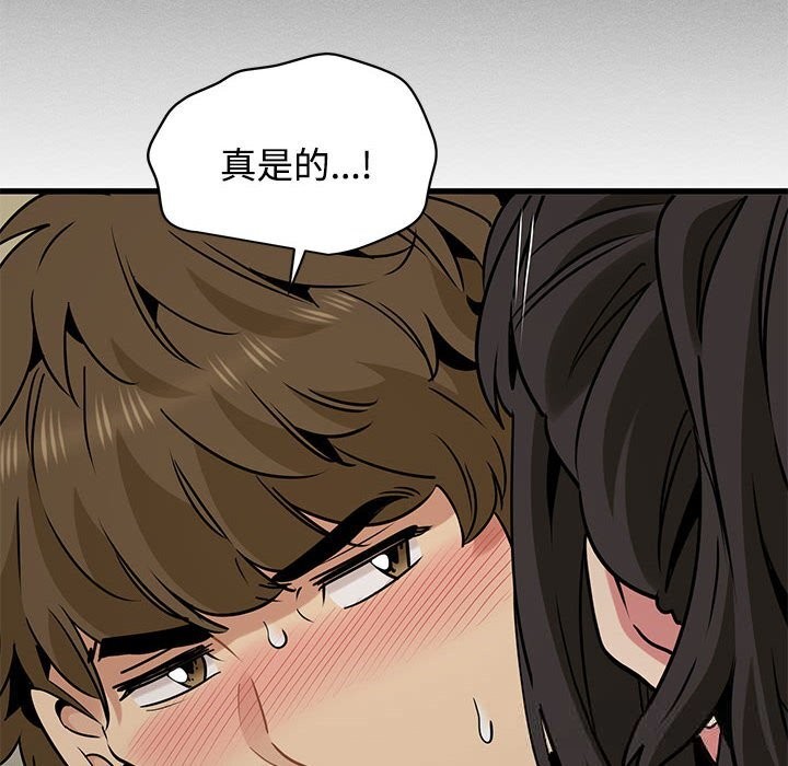 118P - 发小碰不得/强制催眠