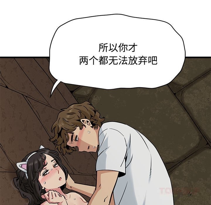 129P - 发小碰不得/强制催眠
