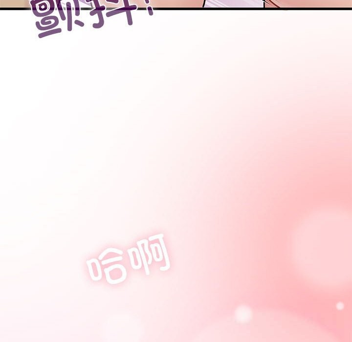 144P - 发小碰不得/强制催眠