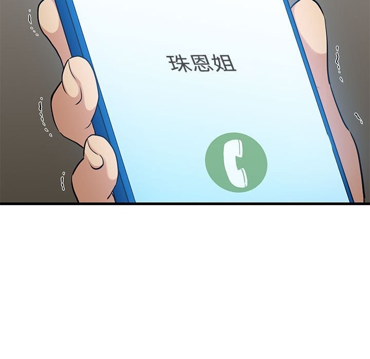 155P - 发小碰不得/强制催眠