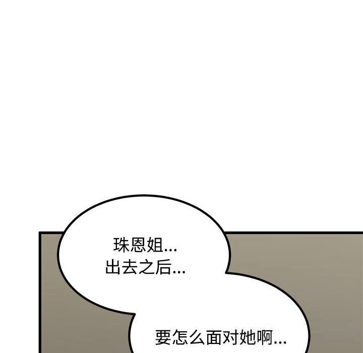 158P - 发小碰不得/强制催眠