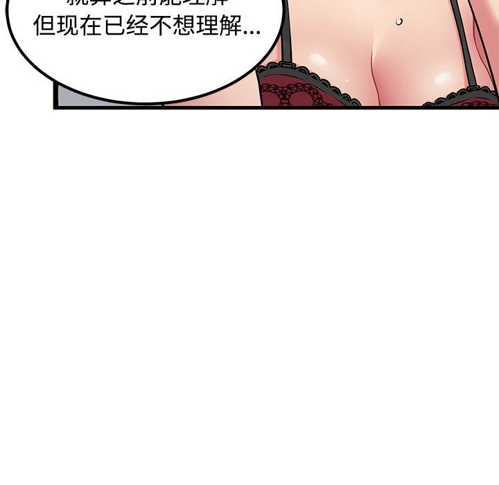 160P - 发小碰不得/强制催眠