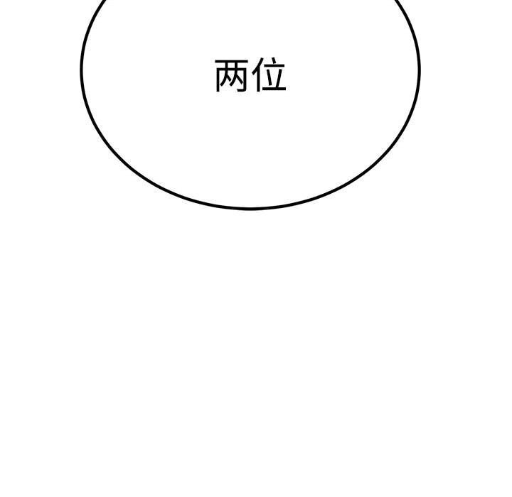 163P - 发小碰不得/强制催眠