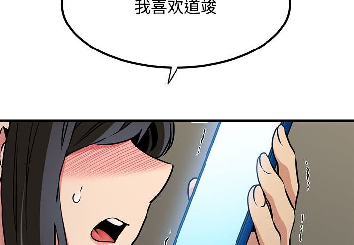 2P - 发小碰不得/强制催眠