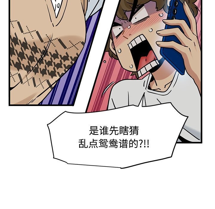 43P - 发小碰不得/强制催眠