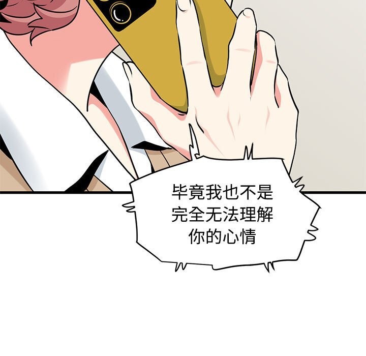 47P - 发小碰不得/强制催眠