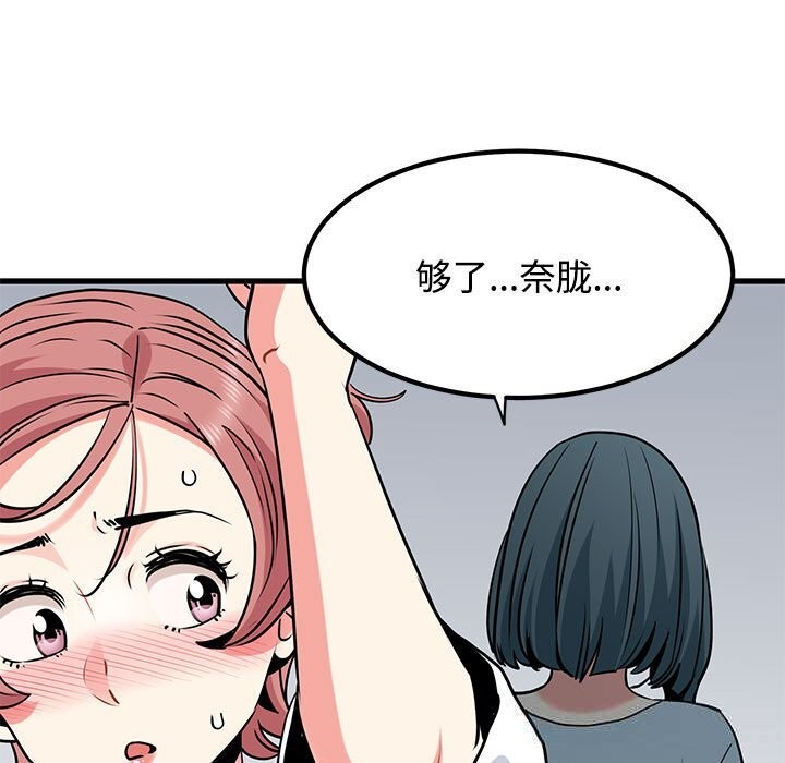 55P - 发小碰不得/强制催眠