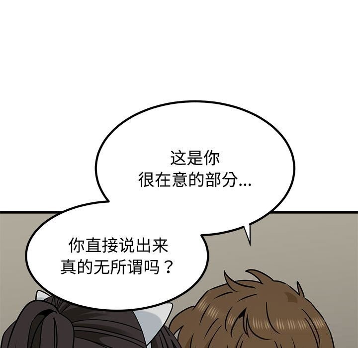 65P - 发小碰不得/强制催眠