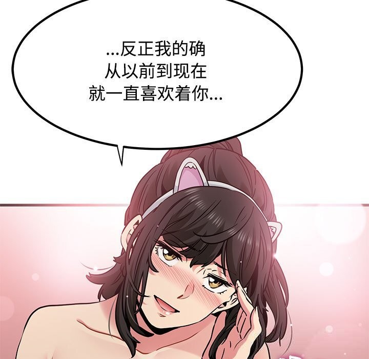 67P - 发小碰不得/强制催眠