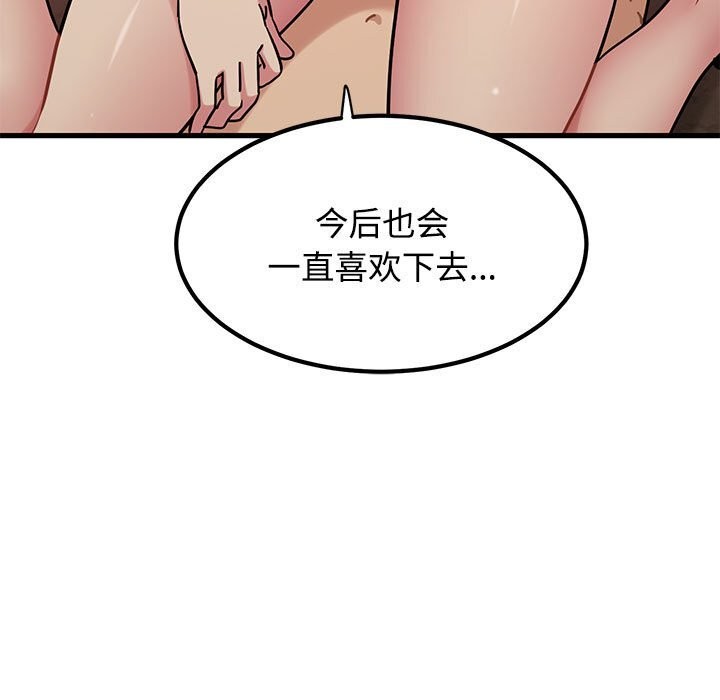 69P - 发小碰不得/强制催眠