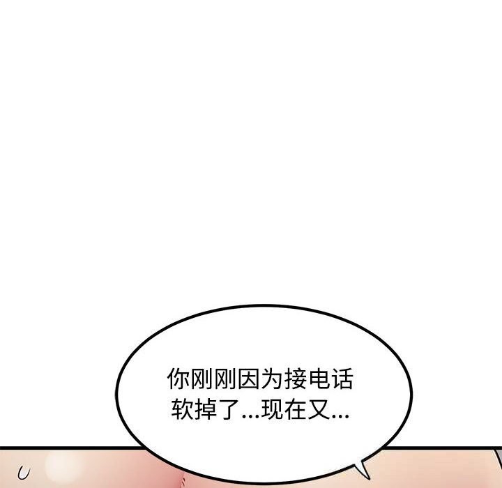 76P - 发小碰不得/强制催眠