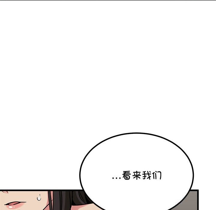 78P - 发小碰不得/强制催眠