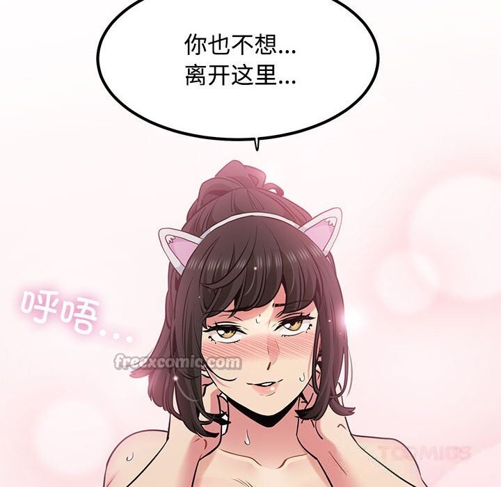 84P - 发小碰不得/强制催眠