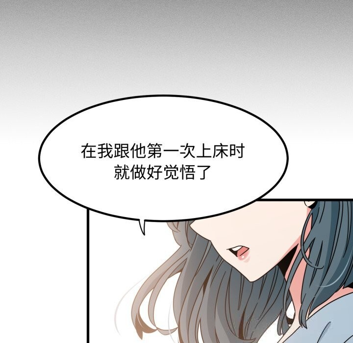 111P - 发小碰不得/强制催眠