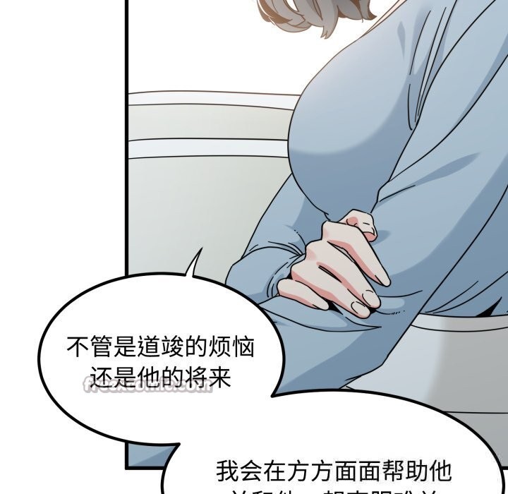 112P - 发小碰不得/强制催眠