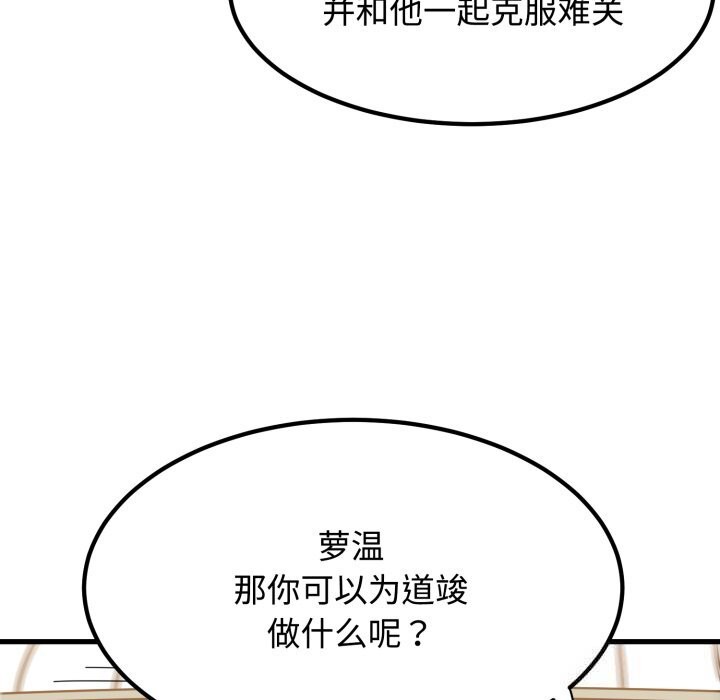 113P - 发小碰不得/强制催眠