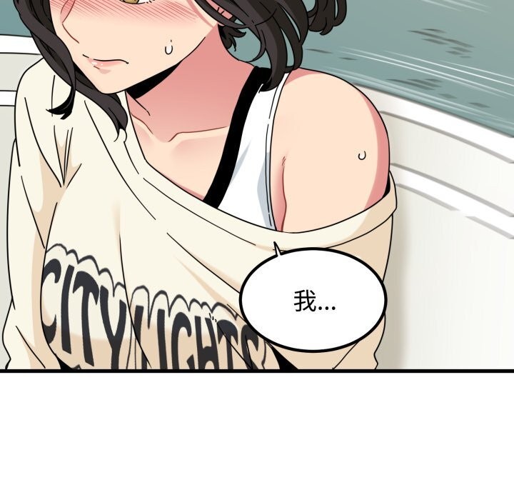 117P - 发小碰不得/强制催眠