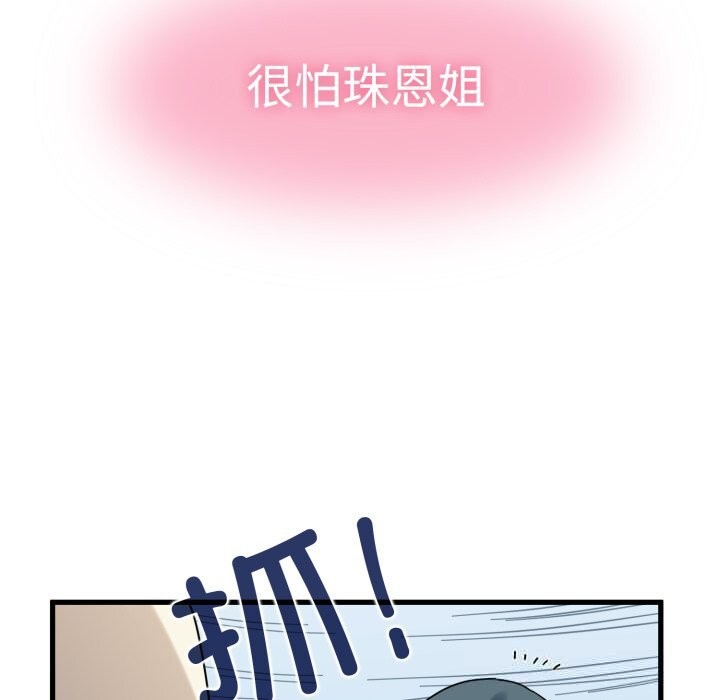 119P - 发小碰不得/强制催眠