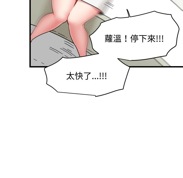 127P - 发小碰不得/强制催眠