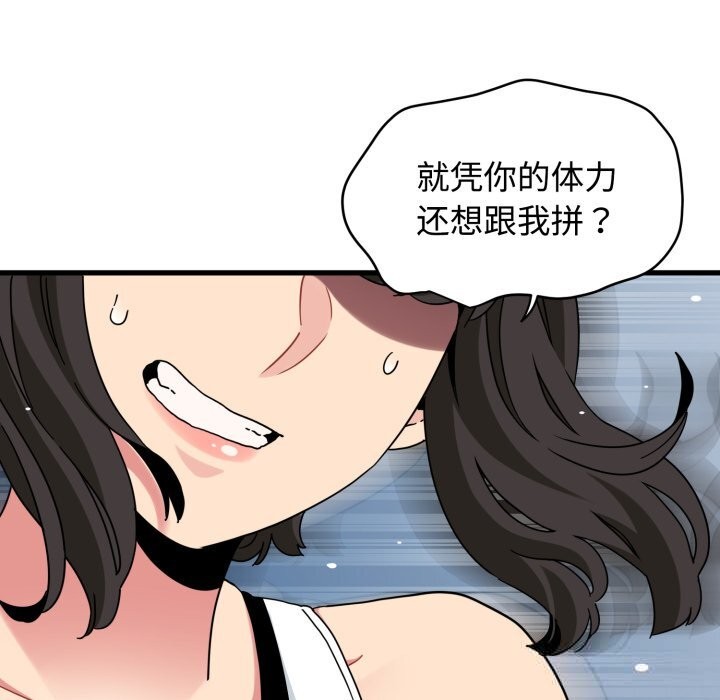 128P - 发小碰不得/强制催眠