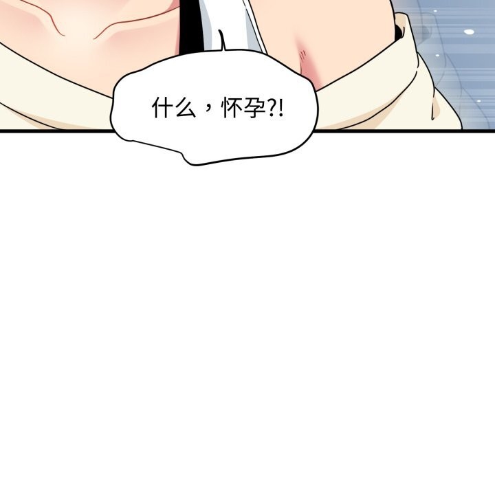 129P - 发小碰不得/强制催眠