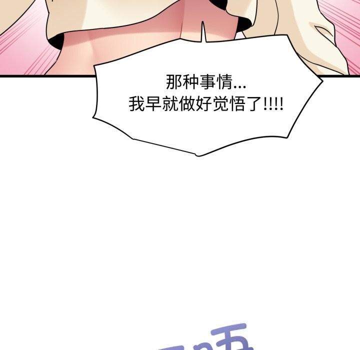 134P - 发小碰不得/强制催眠