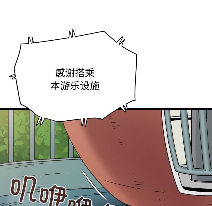 137P - 发小碰不得/强制催眠