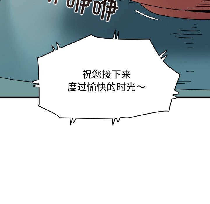 138P - 发小碰不得/强制催眠